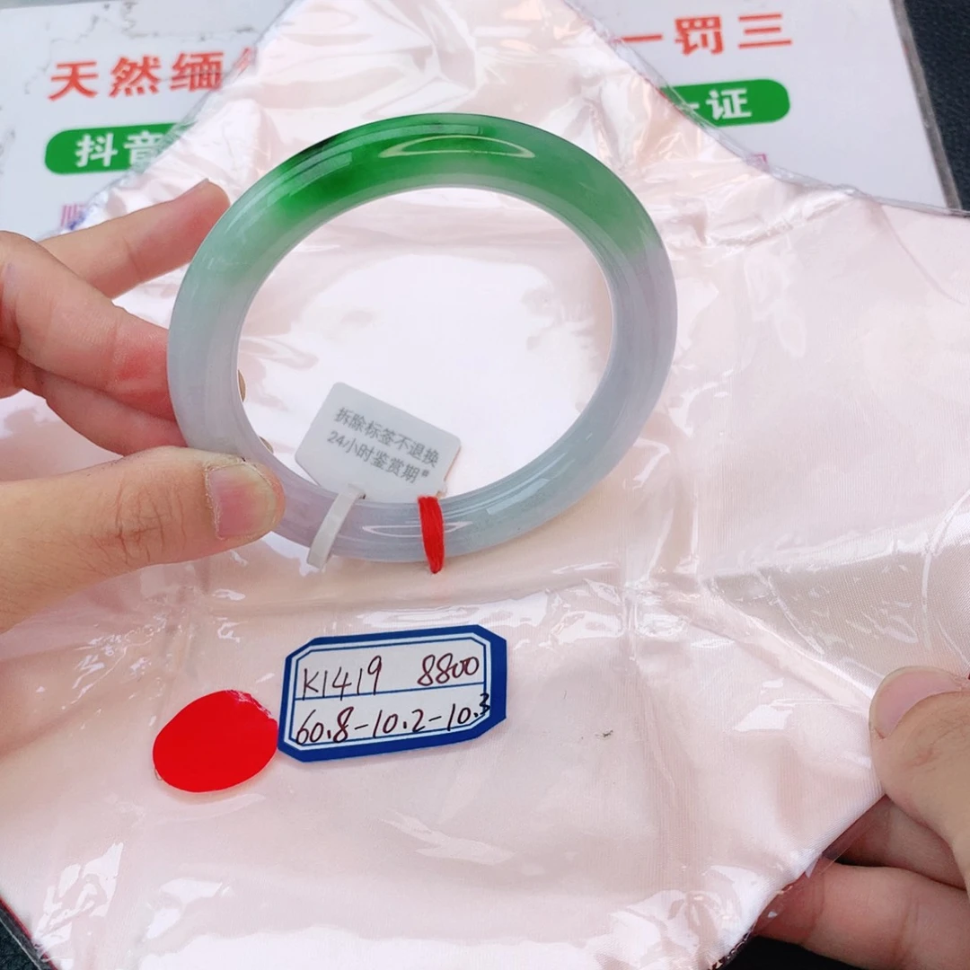 翡翠手镯未镶嵌翡翠