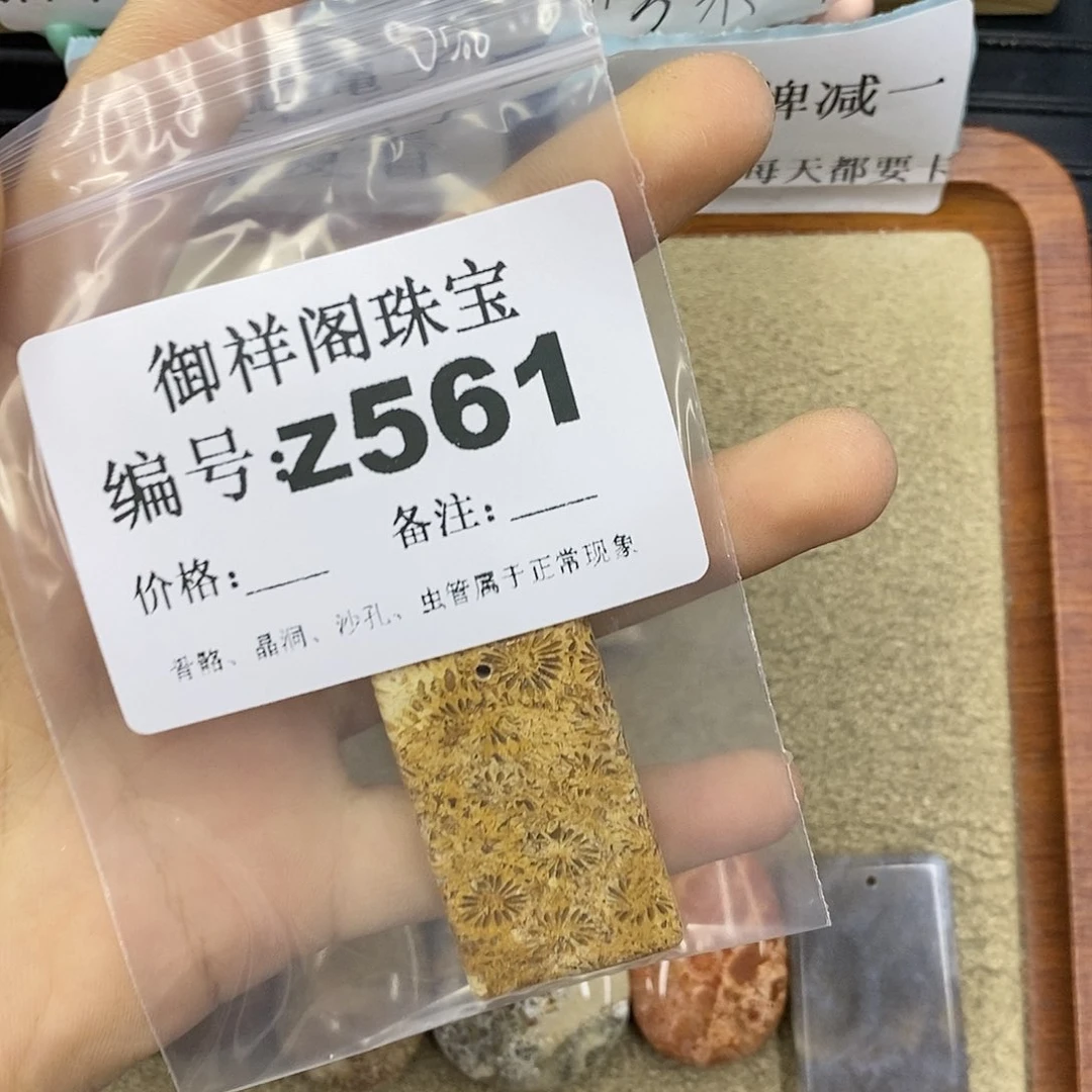 石英质玉未镶嵌颈饰Q****?