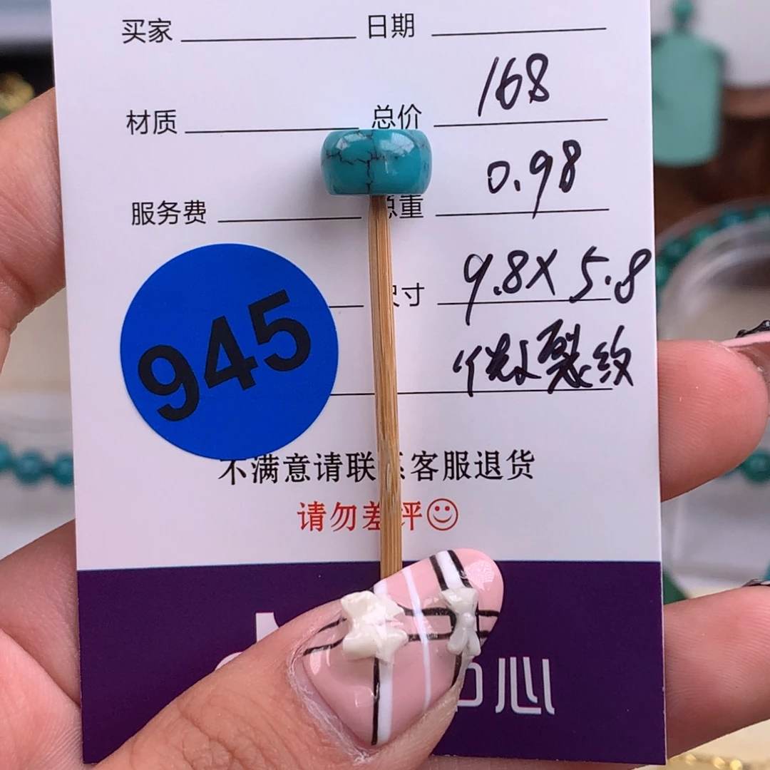 绿松石未镶嵌绿松石