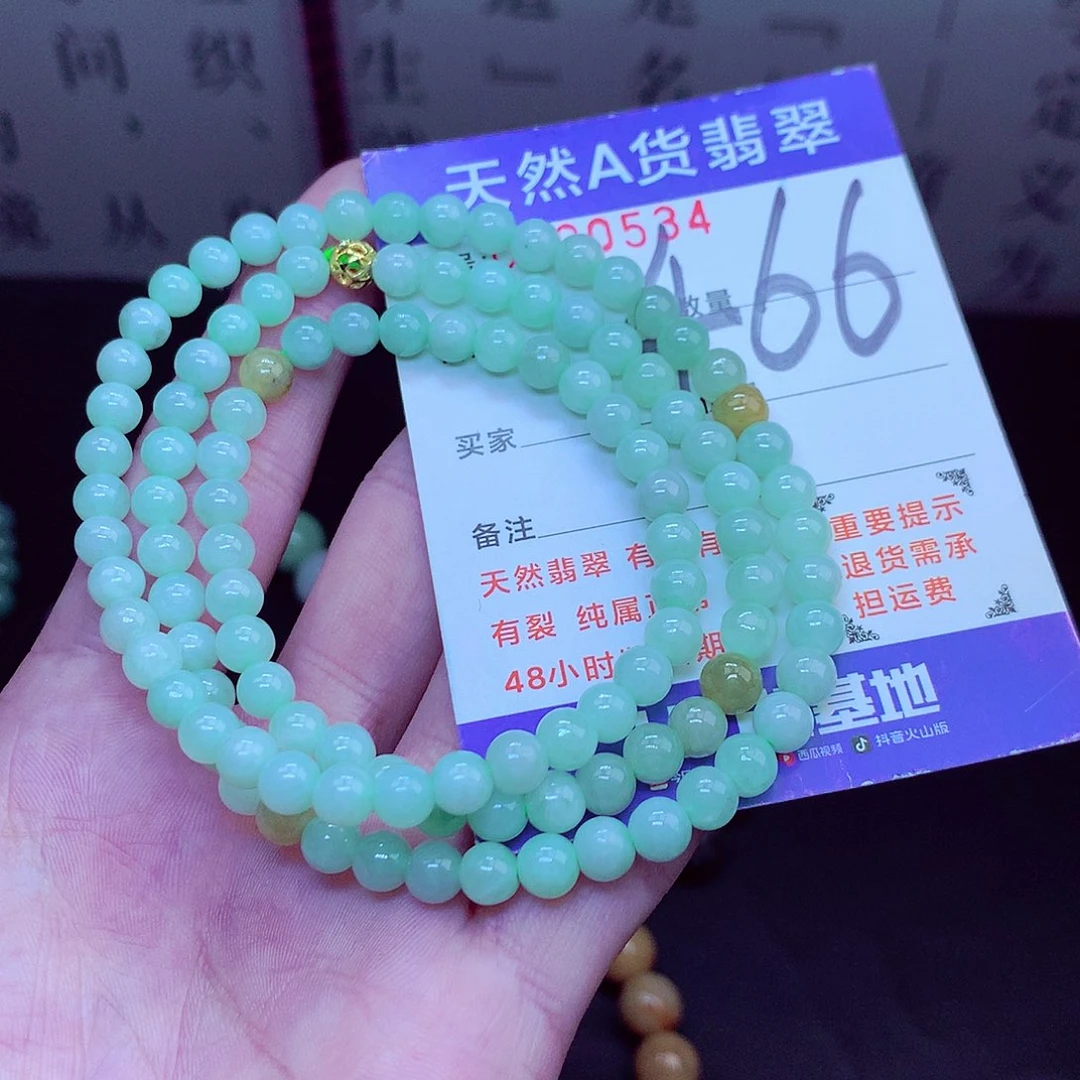 翡翠未镶嵌毛衣链
