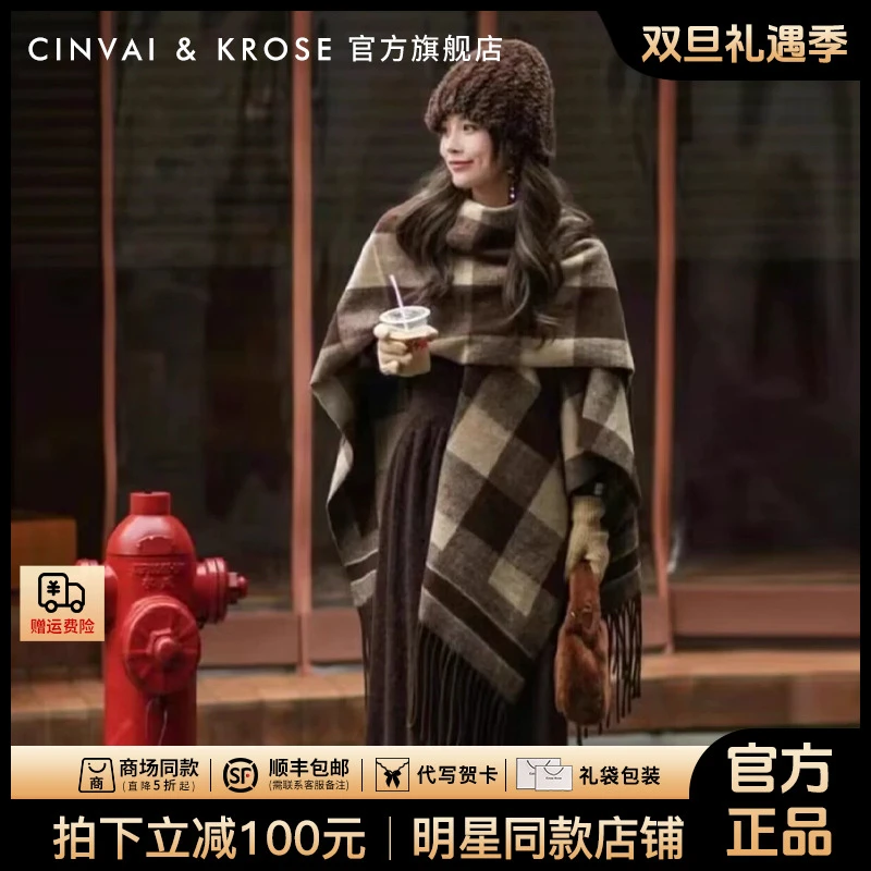 【官方正品Cinvai&Krose】围巾女款爆款2505新款百搭高级感披肩两用