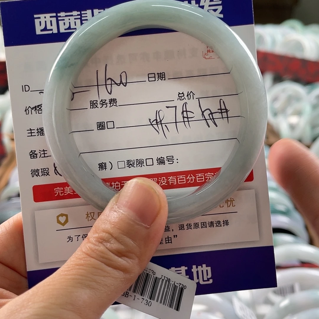 翡翠未镶嵌手镯888