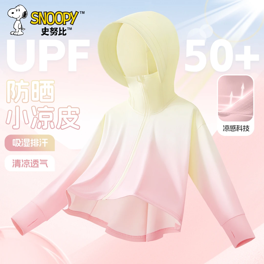 史努比女童防晒衣夏季儿童凉感防晒服2025新款小女孩薄款时尚外套