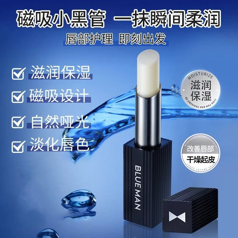 【央妈推荐】尊蓝男士润唇膏礼盒装秋冬保湿补水滋润干燥起皮防干裂