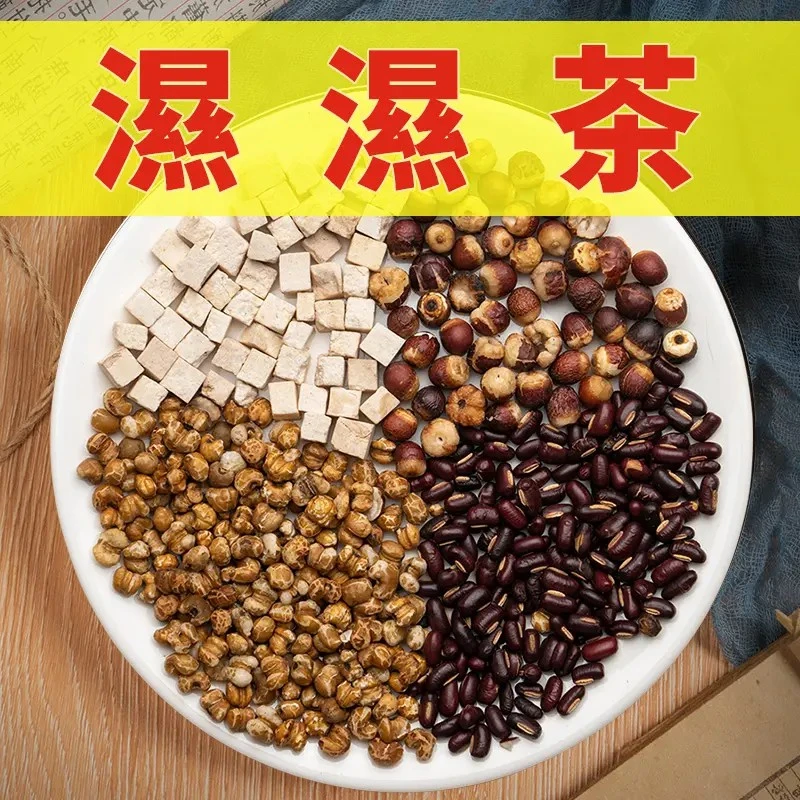 【赤小豆薏米芡实茯苓茶】湿湿茶   赤小豆+薏米仁+芡实+茯苓