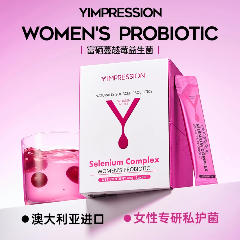 Y.IMPRESSION澳洲进口富硒蔓越莓女性益生菌60g/盒-KYY