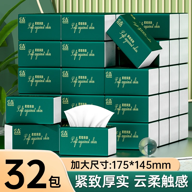 【商城新享】32包传统抽取式加厚包邮实惠家用面巾纸厨房餐巾纸1包