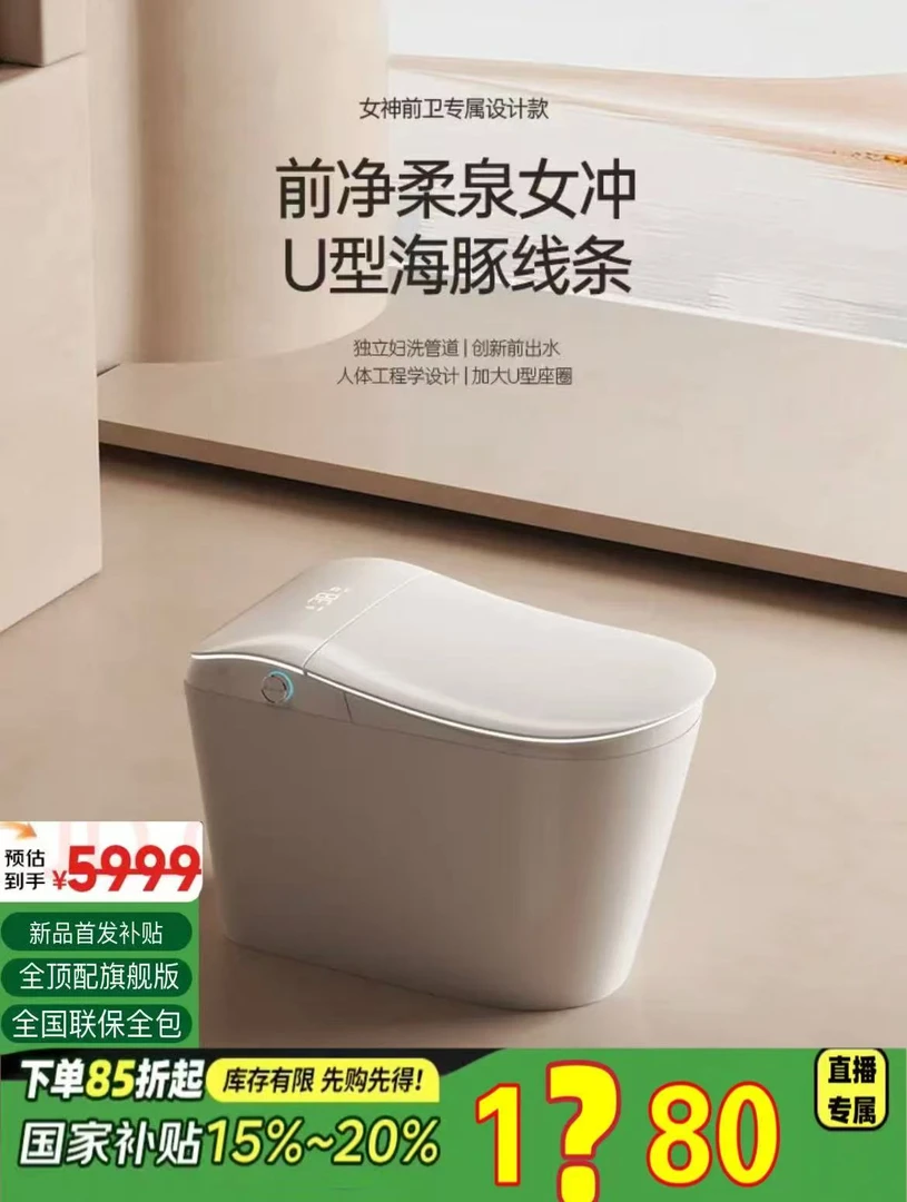 【新款女士前洗】全功能旗舰版人体工程学语音泡泡除臭即热智能马桶