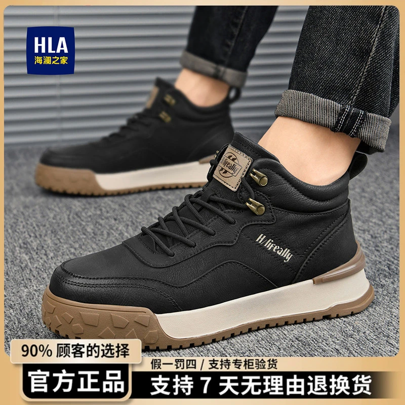 HLA/海澜之家鞋子男鞋男士工装靴耐磨休闲鞋加绒潮鞋夏季高帮鞋男