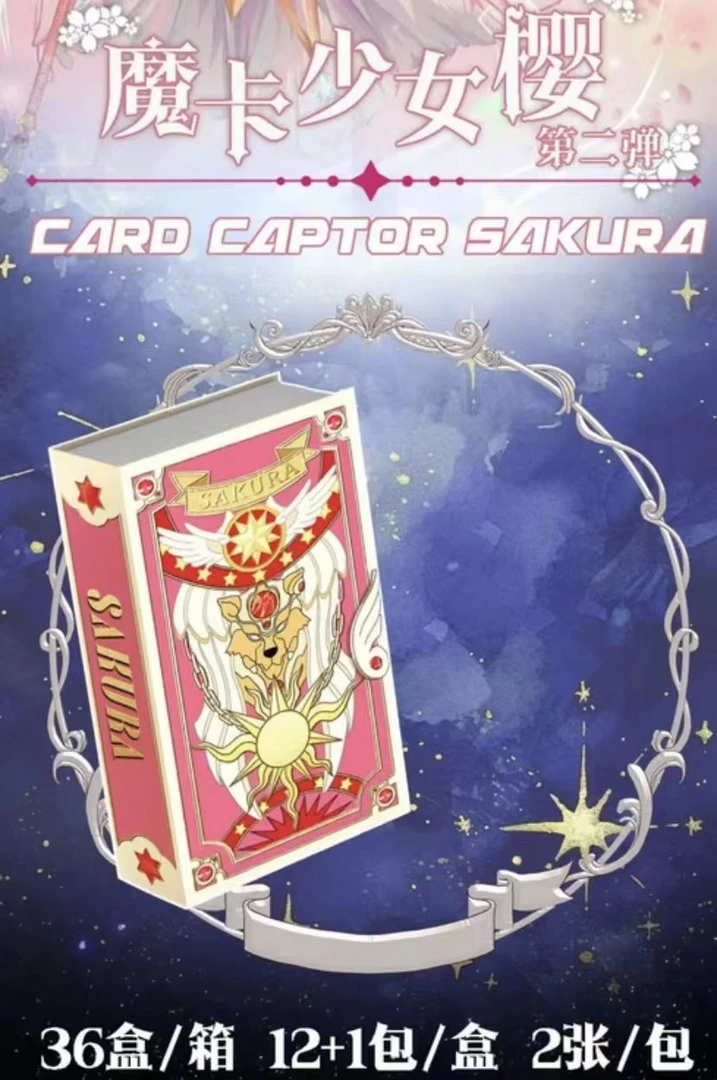 【CC/欧9】樱花动漫魔卡少女樱国产二创收藏卡牌（默认代拆）