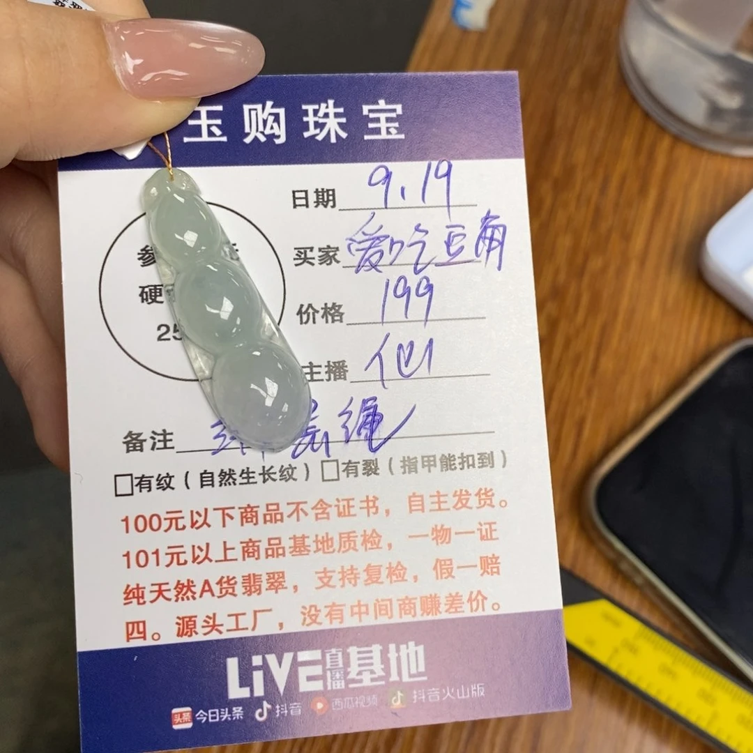 颈饰未镶嵌翡翠爱****豆福豆