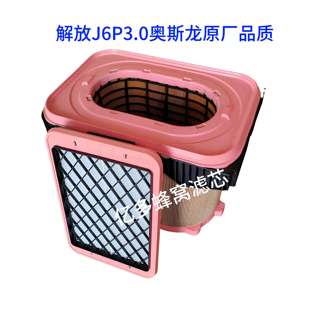 解放J6P3.0领航560马力高进气空气滤芯解放配件空气滤清器空滤