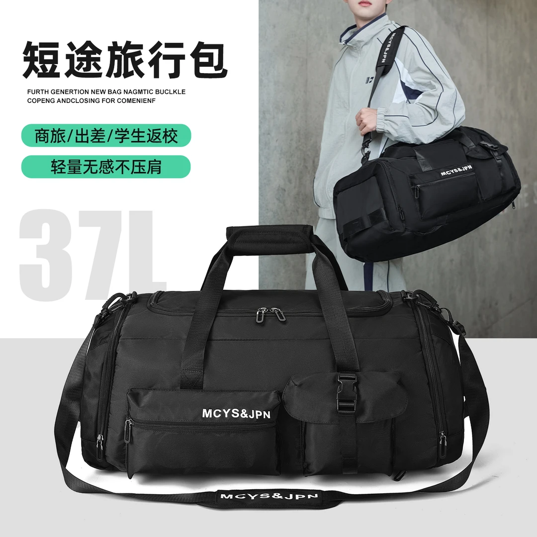 旅行包男款大容量结实行李袋短途出行出差多功能轻便手提双肩背包