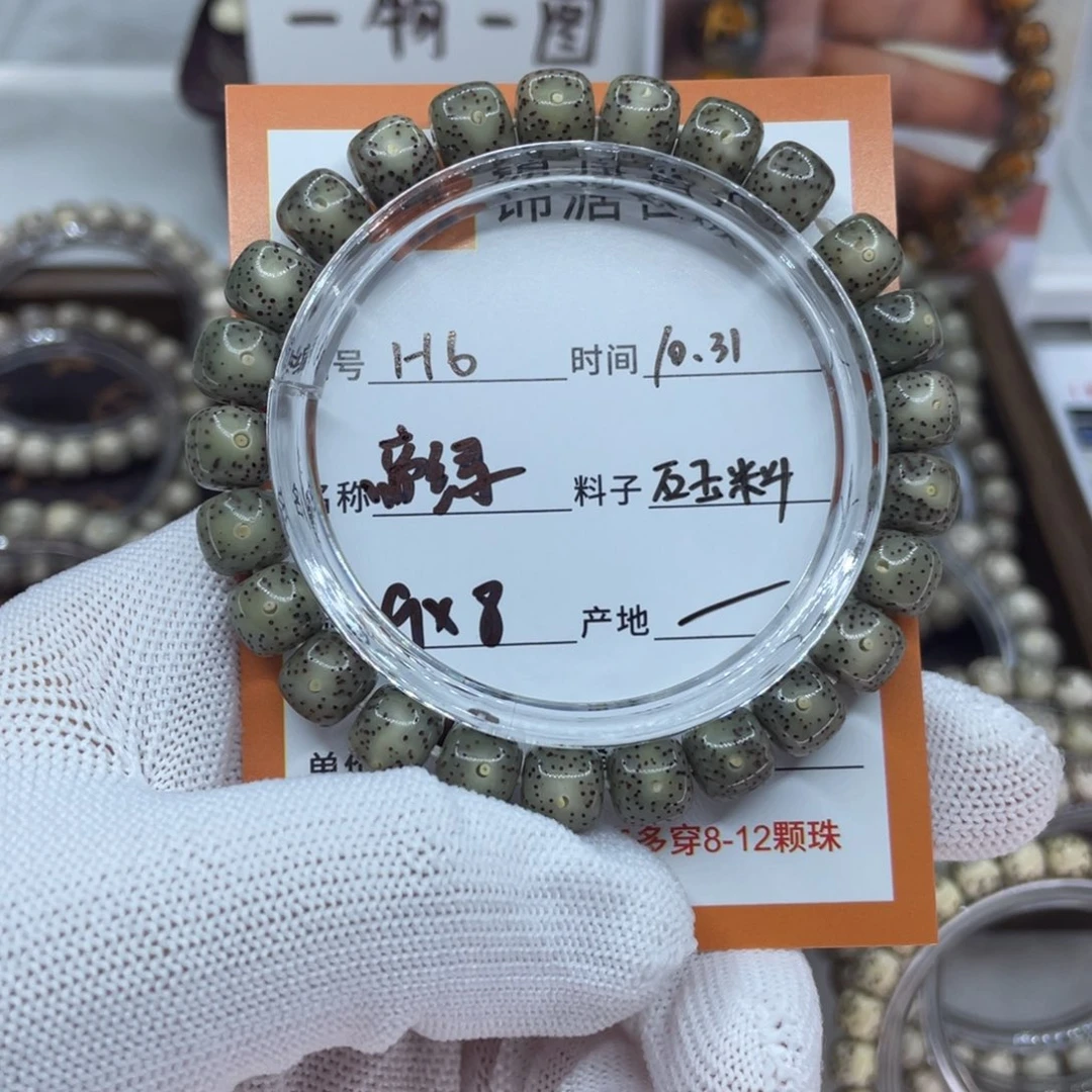 吊坠星月菩提6帝绿