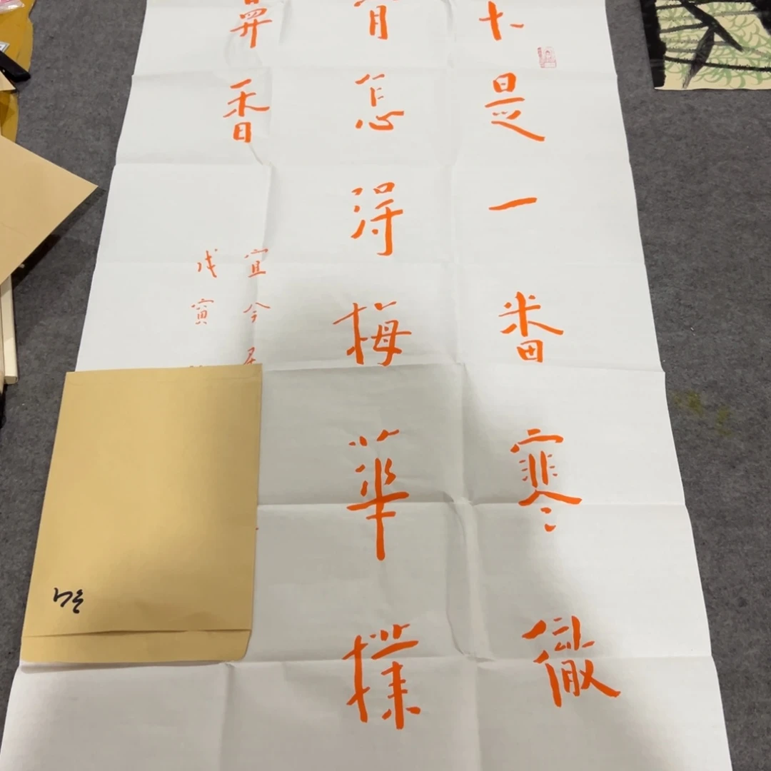 这个时候才开始准备了的呢