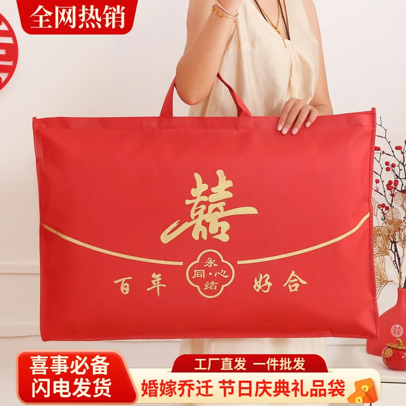 喜庆衣服被子收纳袋子陪嫁枕头袋子打包袋结婚装枕芯包装袋手提袋