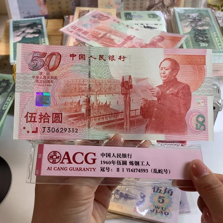 ****我红灯笼无47原票一张9332