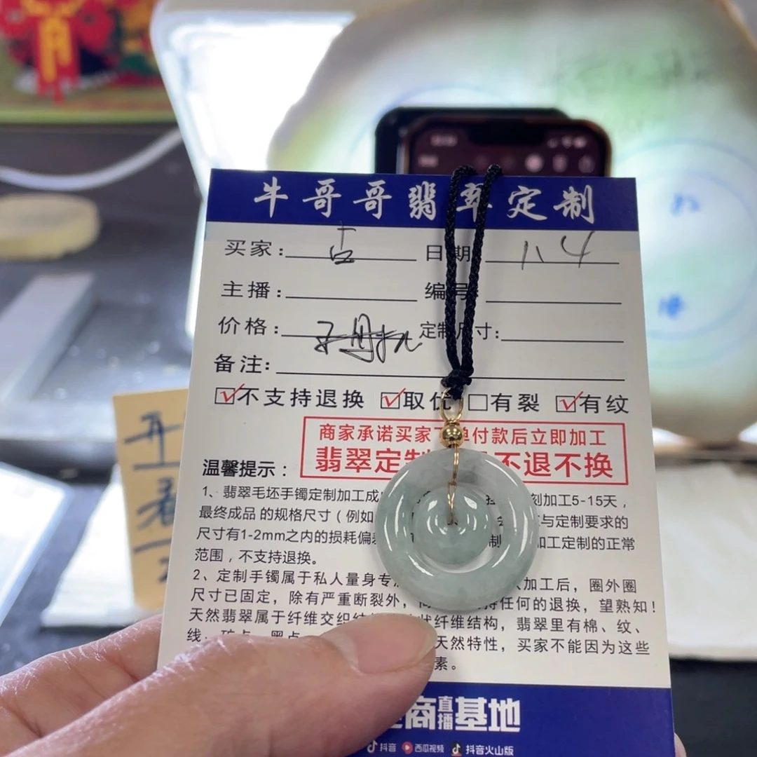 颈饰未镶嵌翡翠占****者