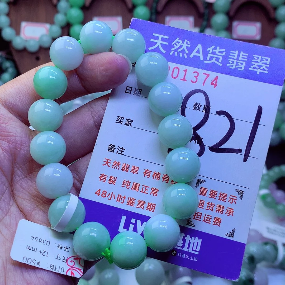 毛衣链未镶嵌翡翠