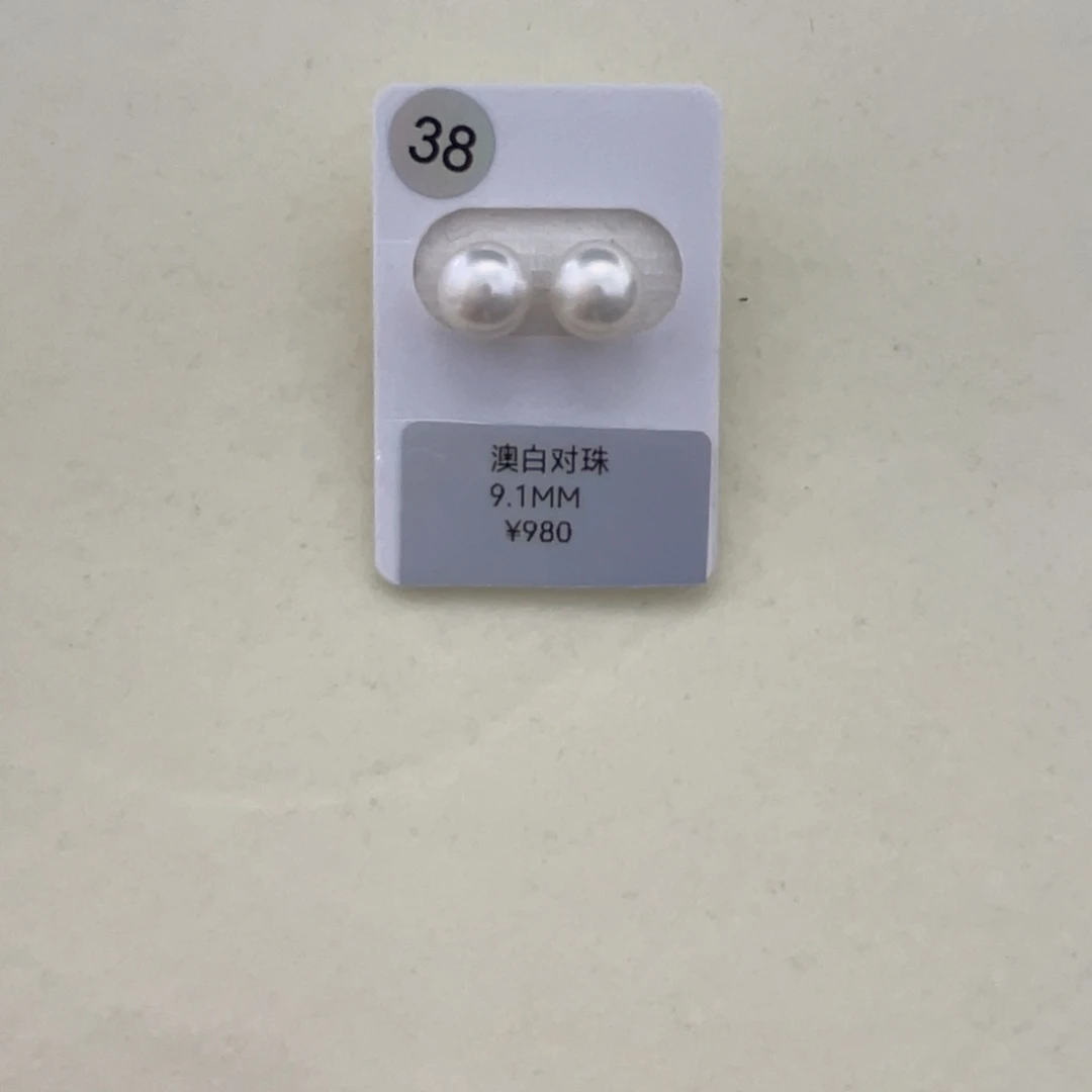 未镶嵌澳白宝石光对珠海水珍珠