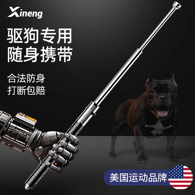 打狗棒甩棍遛狗轻便伸缩狗打棒机械防狗随身甩棒车载合法防身武器