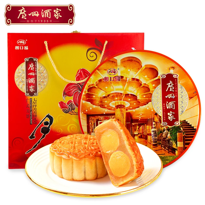 广州酒家810克七星伴月月饼礼盒广式传统中秋佳节送礼礼盒商务