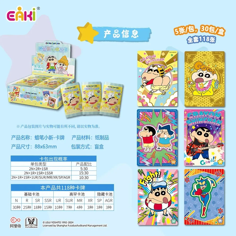【玩法合集】亿奇蜡笔小新怦然心动第一弹正版授权收藏卡牌