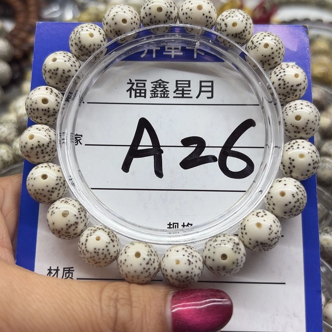 吊坠星月菩提a26**11圆珠