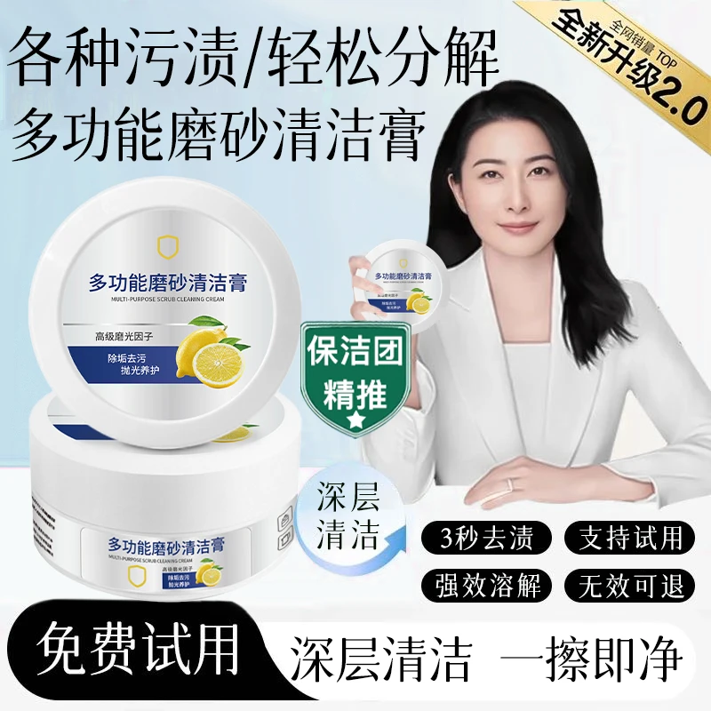 乳胶漆墙面清洁膏擦墙壁涂鸦蜡笔铅笔手脚印清洁神器墙面去污清洁