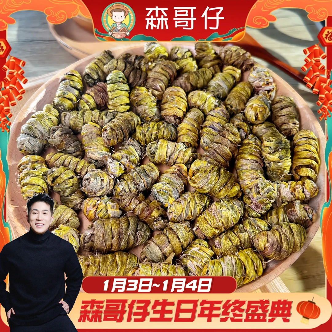 【生日盛典】【精选无硫】大粒铁皮石斛粒