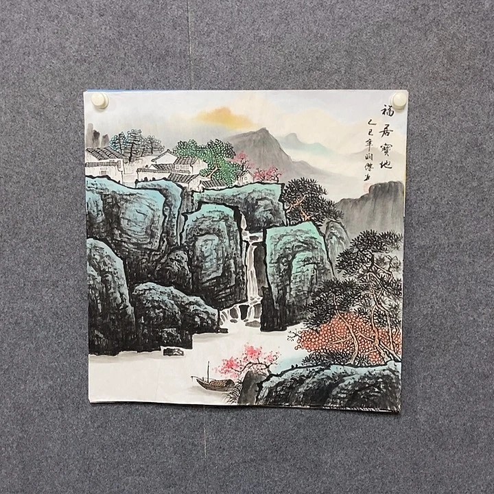 国画四尺斗方山水一幅