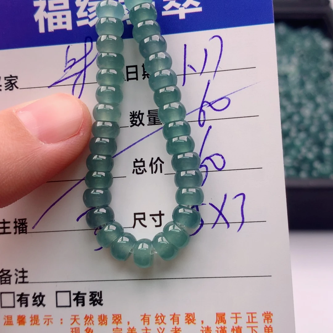 翡翠手链未镶嵌多样性60