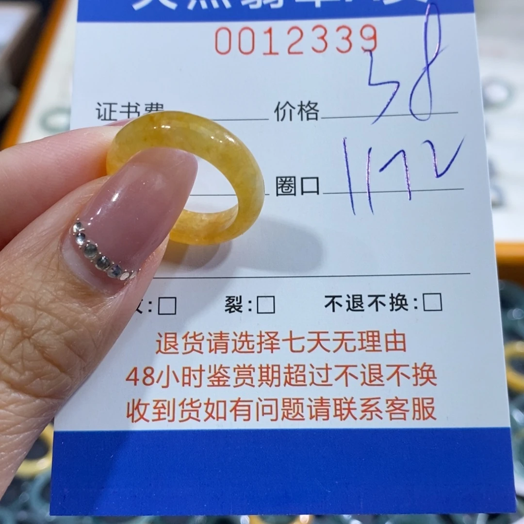 翡翠未镶嵌戒指翡翠