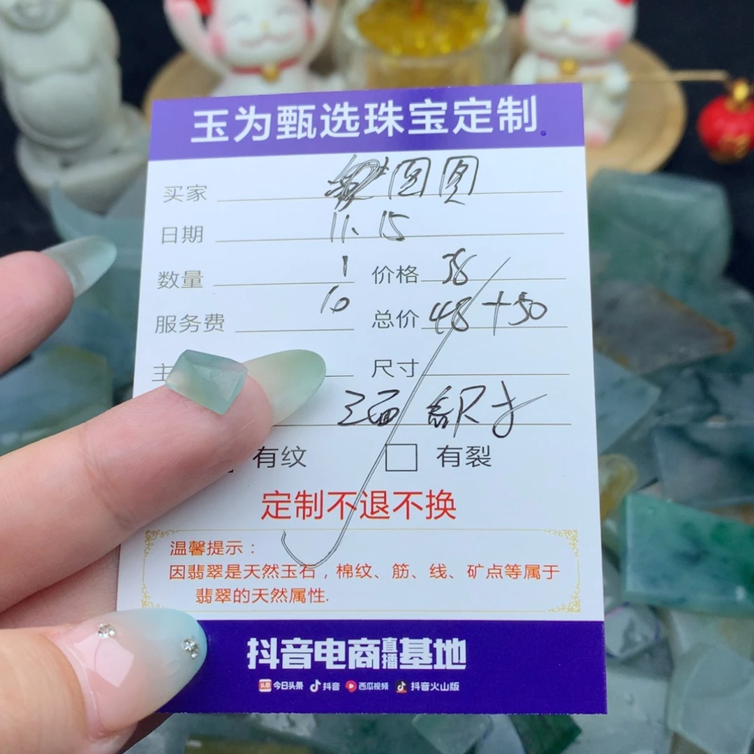 图***图定制翡翠未镶嵌翡翠