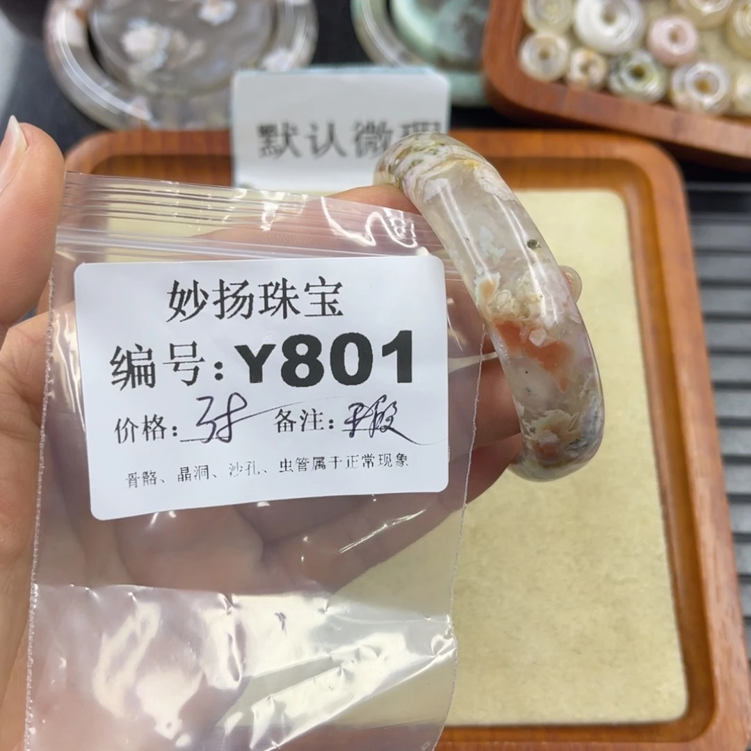 硅化珊瑚（珊瑚玉）瑕未镶嵌柚*露