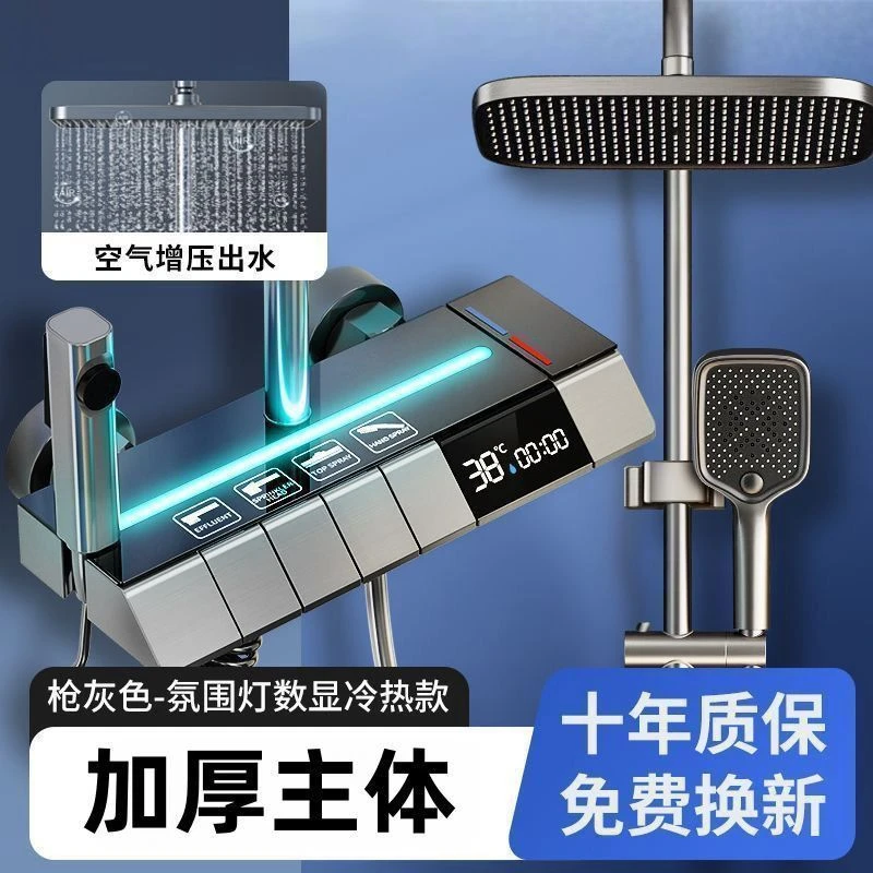 【上门安装】JIOMOO全铜淋浴花洒套装恒温沐浴全套数显增压洗澡喷头
