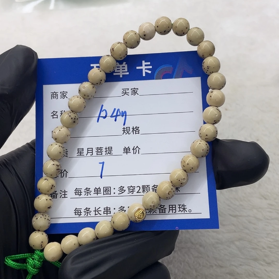 星月菩提手串星月a 49