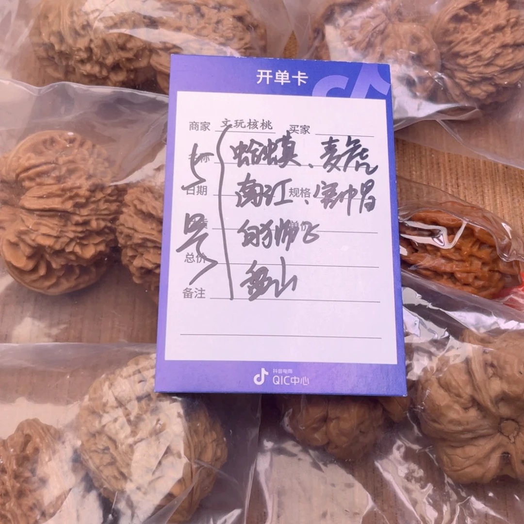 文玩核桃把件5号6对带练手蛙