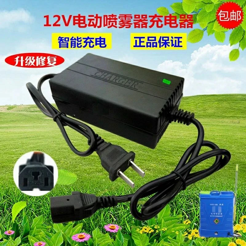 农用智能20AH12V电动喷雾器铅酸电瓶充电器三孔通用8AH
