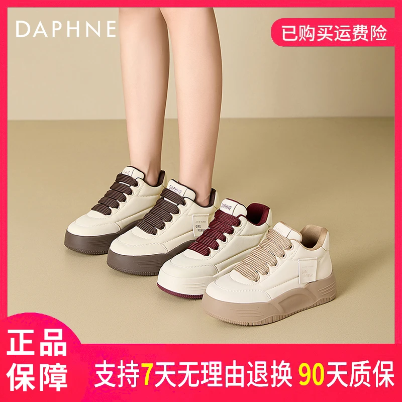 达芙妮2025女式时尚百搭秋季舒适厚底高帮户外运动系带圆头休闲鞋