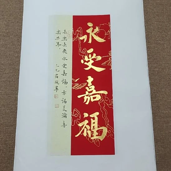 书法庄盛华书法作品