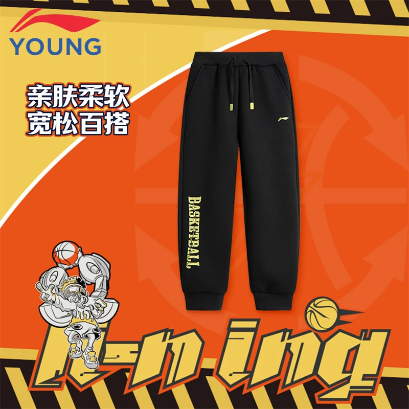 李宁童装儿童卫裤男童大童新款舒适时尚百搭收口束脚休闲卫裤9005