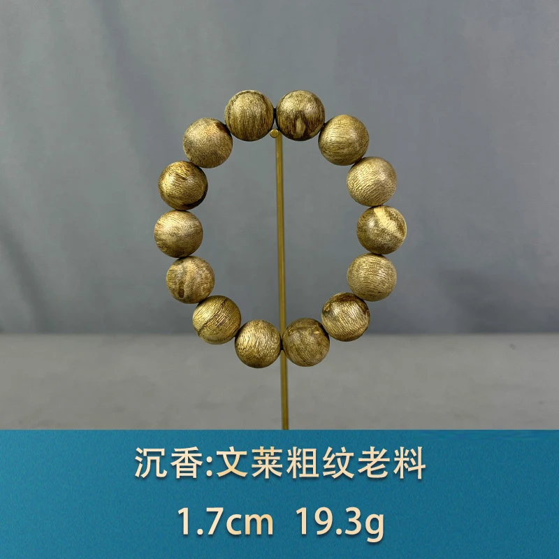 84899 文莱粗纹老料 沉香