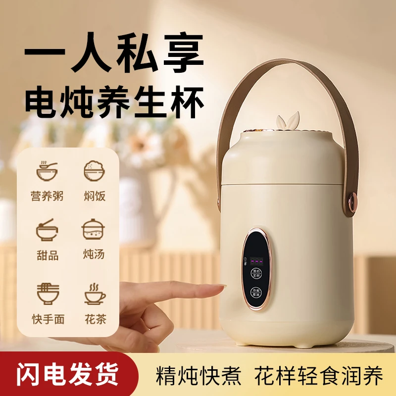 电炖杯智能小电炖锅多功能家用办公室炖煮锅煲汤煮粥煮面一人食