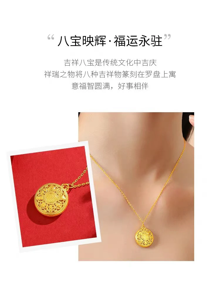 合金项链 【姑姐严选】2025新款古法金色八宝罗盘项链