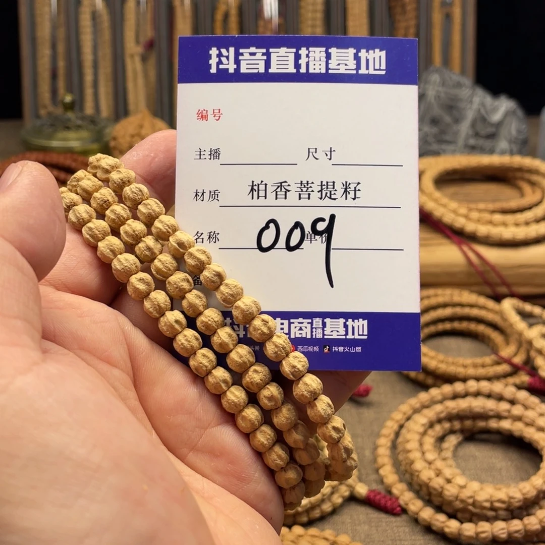 手串柏香籽/百香籽微磨莲花多棱7尺寸009