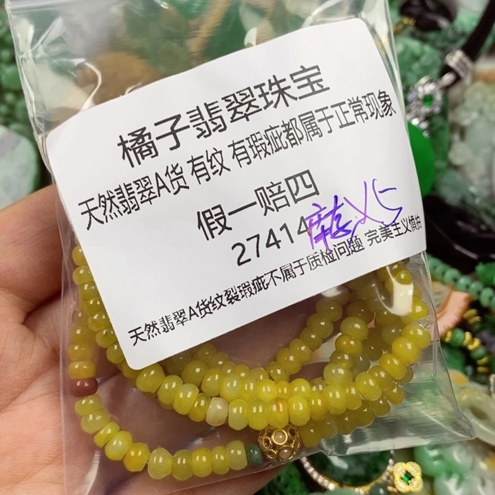 彩***姐翡翠未镶嵌吊坠(赠链)