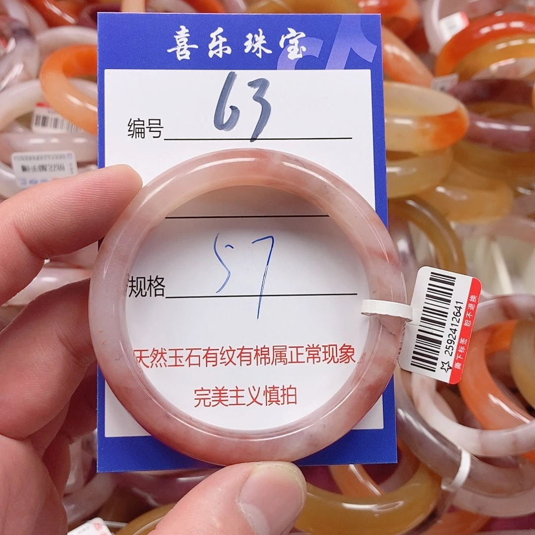 未镶嵌手镯石英质玉（金丝玉）