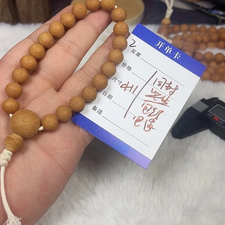 吊坠凤眼菩提凤眼菩提2