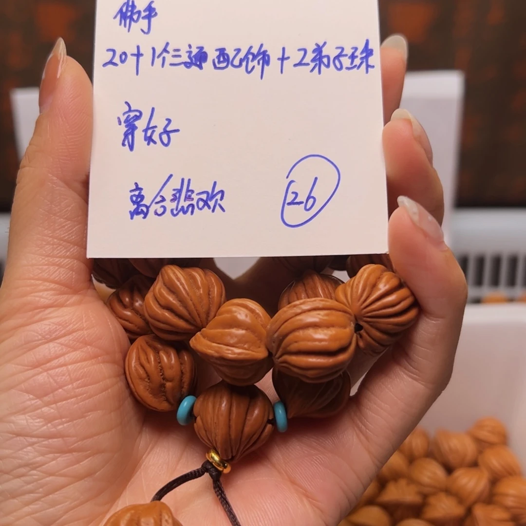 桃核吊坠16左右佛手